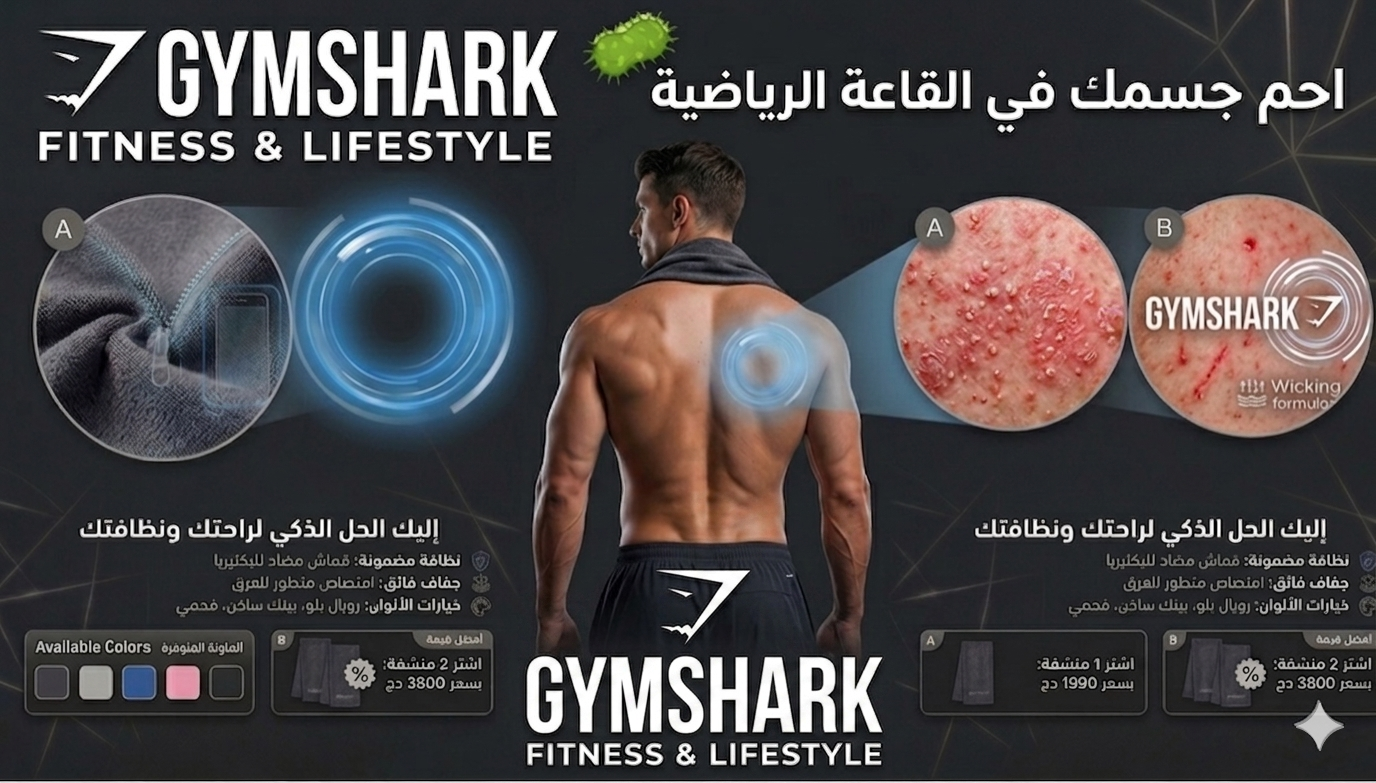 Serviette de sport gym shark