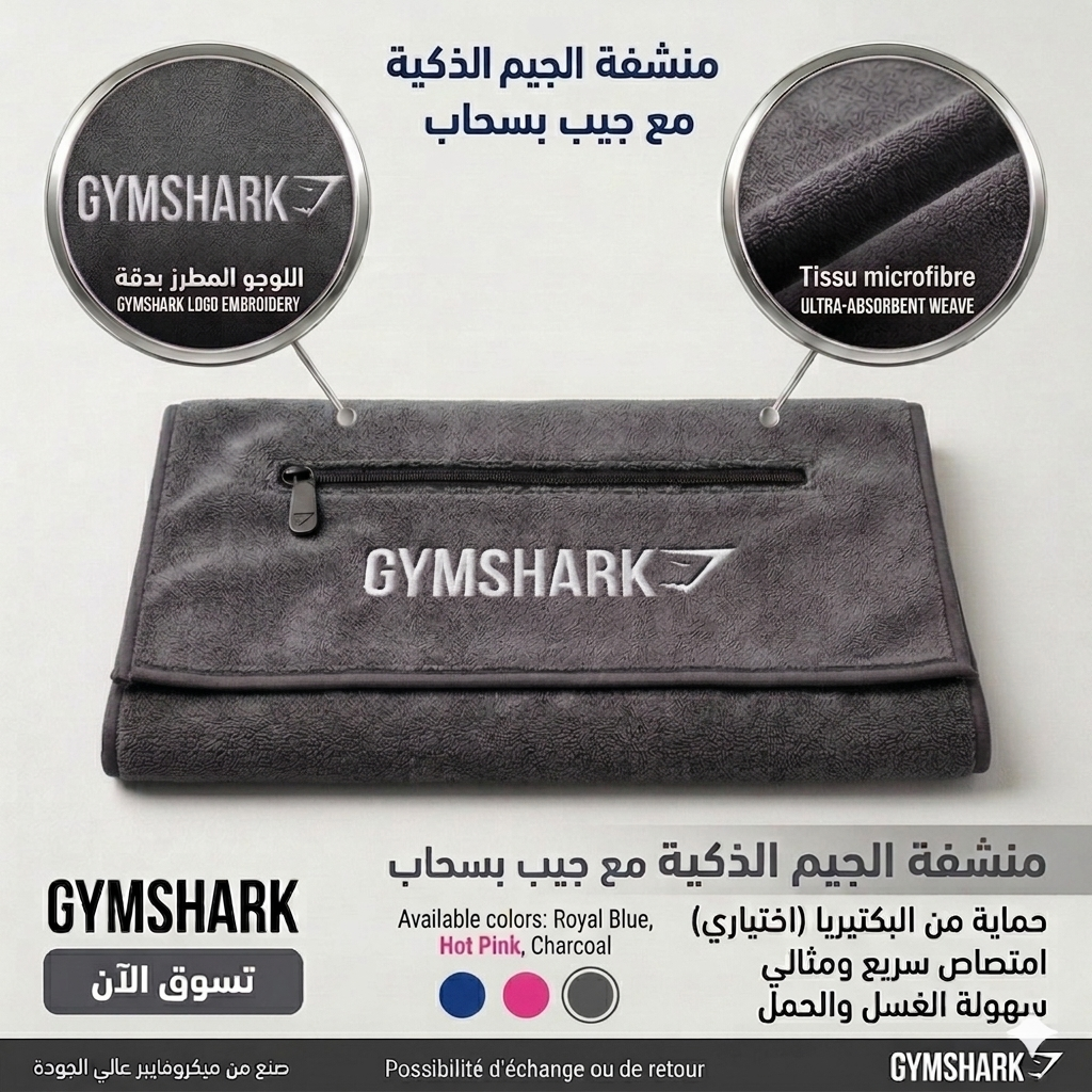 Serviette de sport gym shark