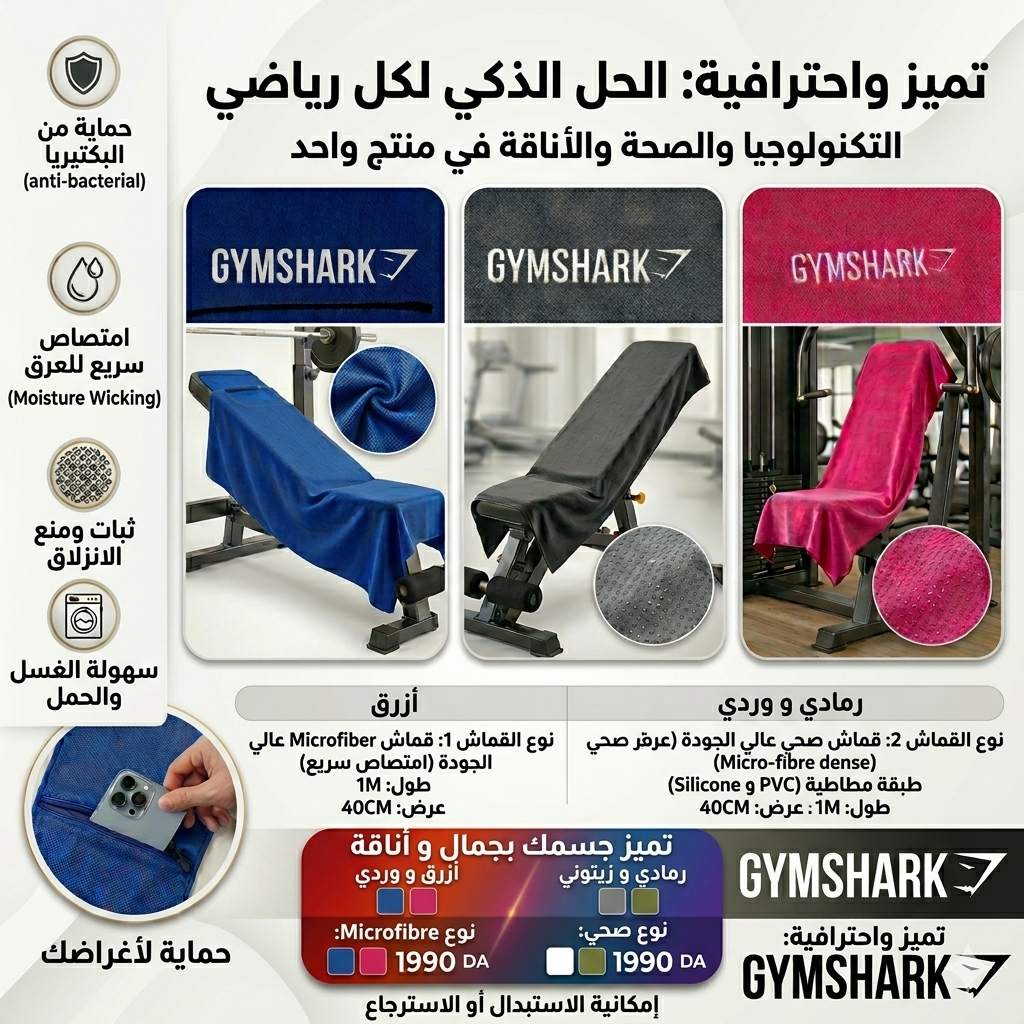 Serviette de sport gym shark