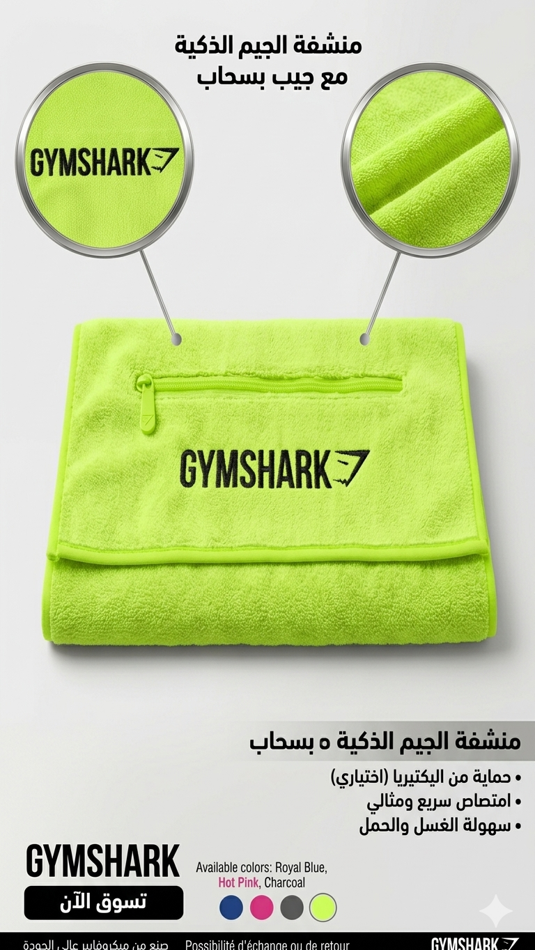 Serviette de sport gym shark
