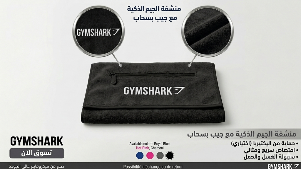 Serviette de sport gym shark