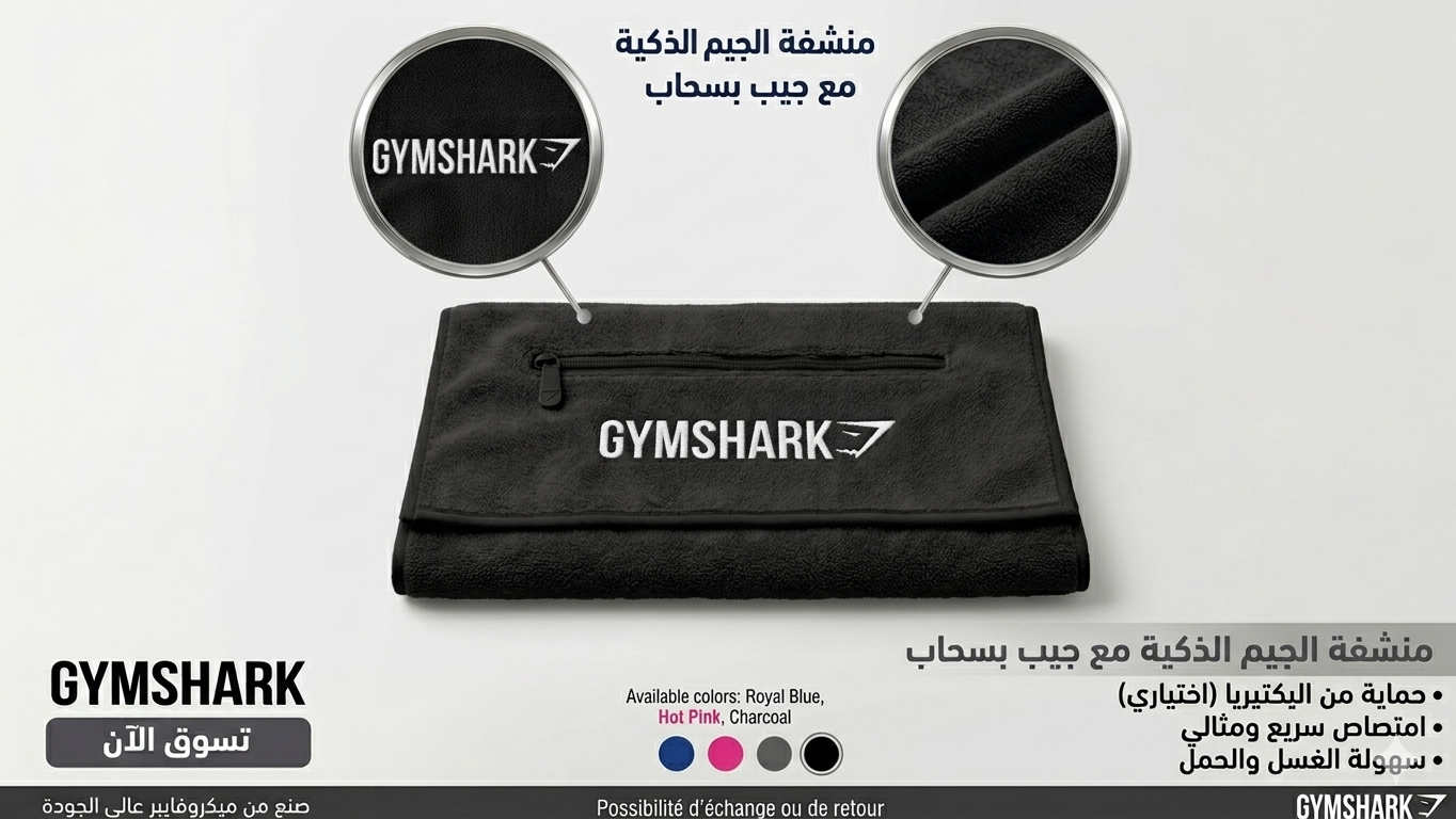 Serviette de sport gym shark