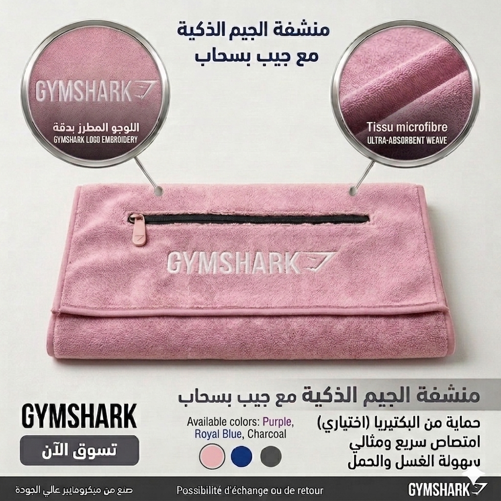 Serviette de sport gym shark